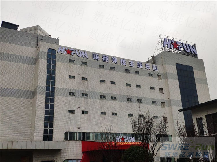 嗨翻Hi-Fun竞技主题乐园-常州店