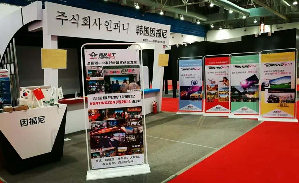 竞技枪王展台