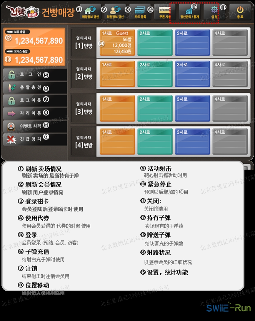 竞技枪王收银系统