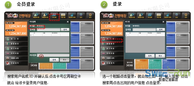 竞技枪王收银系统后台
