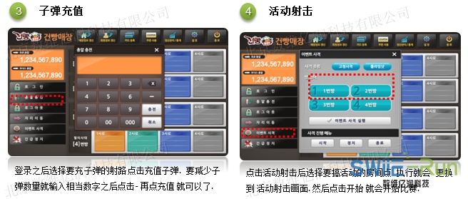 竞技枪王充值界面