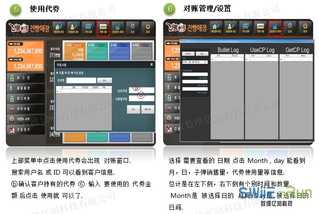huntongzon对账管理系统